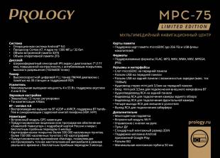 PROLOGY MPC-75