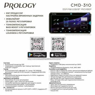 PROLOGY CMD-310