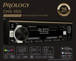 PROLOGY CMD-350