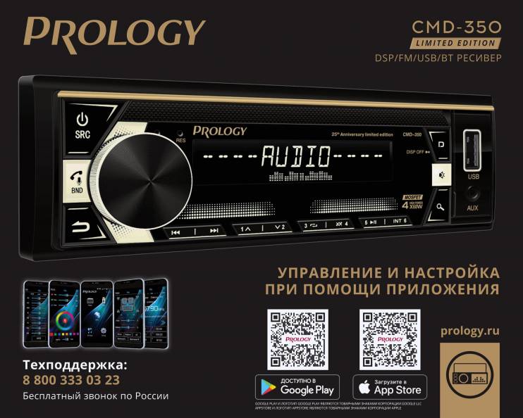 PROLOGY CMD-350