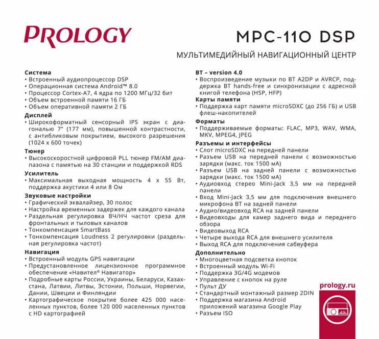 PROLOGY MPC-110 DSP