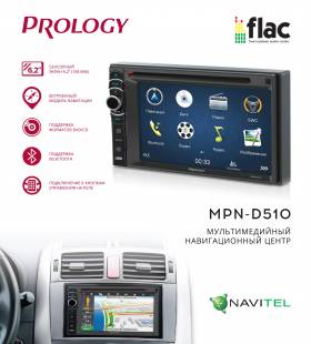 PROLOGY MPN-D510