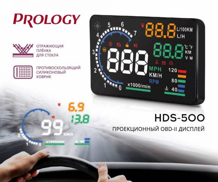 PROLOGY HDS-500